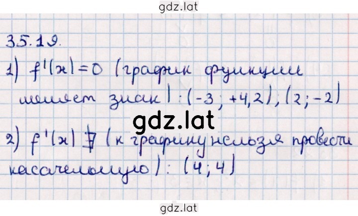 Решение задания № 35.19 — страница 1