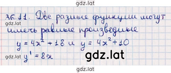Решение задания № 36.11 — страница 1