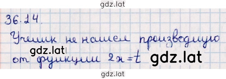Решение задания № 36.14 — страница 1