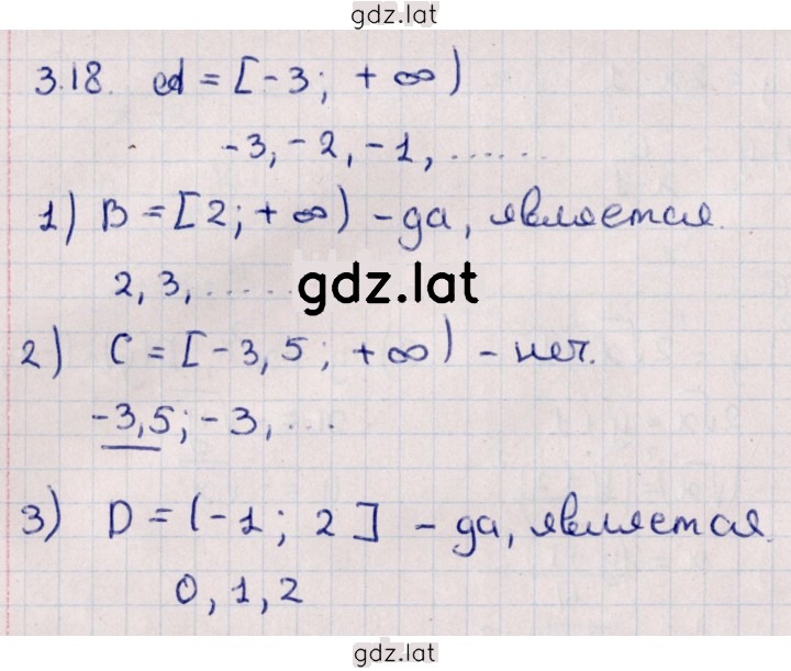 Решение задания № 3.18 — страница 1