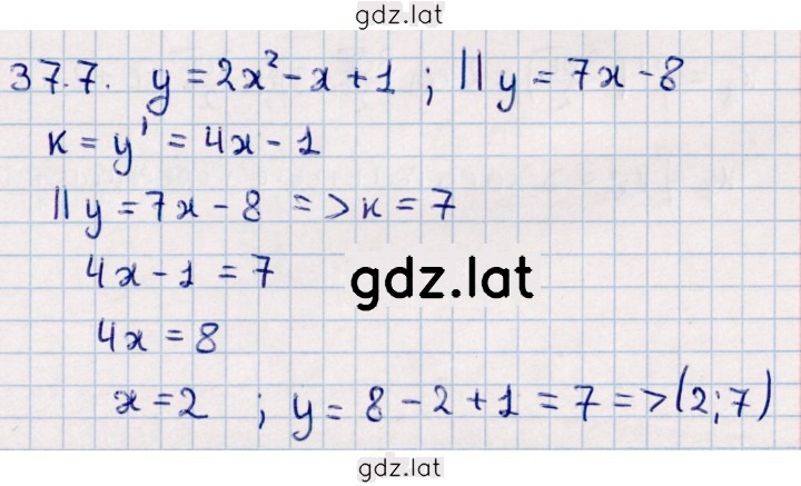 Решение задания № 37.7 — страница 1