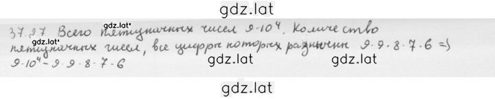 Решение задания № 37.27 — страница 1
