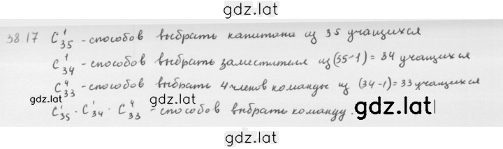 Решение задания № 38.17 — страница 1