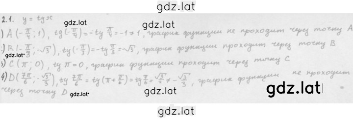 Решение задания № 22.1 — страница 1