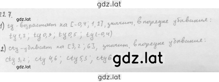 Решение задания № 22.7 — страница 1