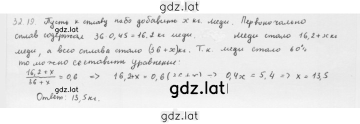 Решение задания № 32.19 — страница 1