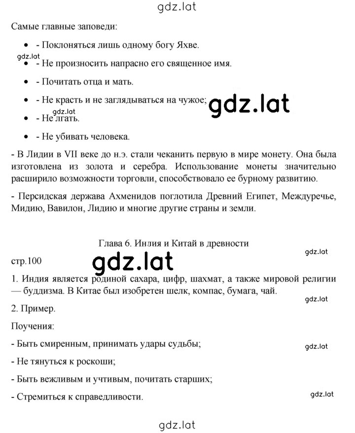 Решение задания № 100 — страница 2