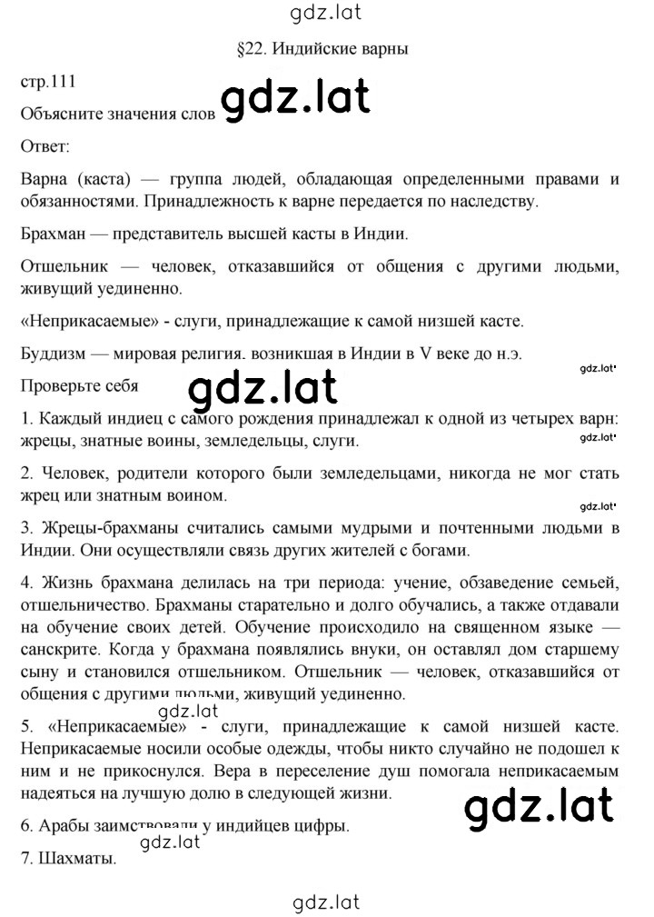 Решение задания № 111 — страница 1