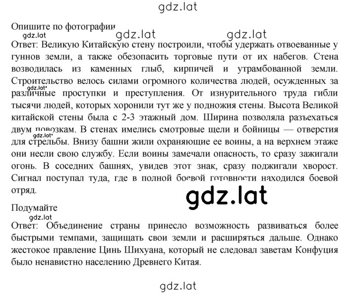 Решение задания № 119 — страница 2