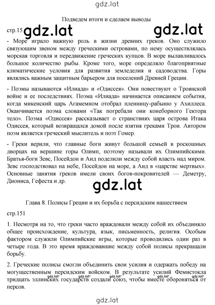 Решение задания № 151 — страница 1