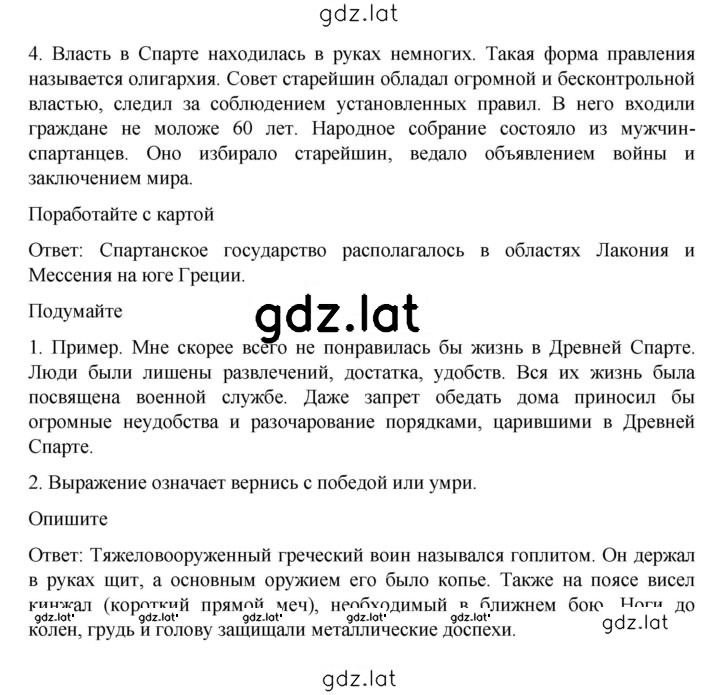Решение задания № 162 — страница 2