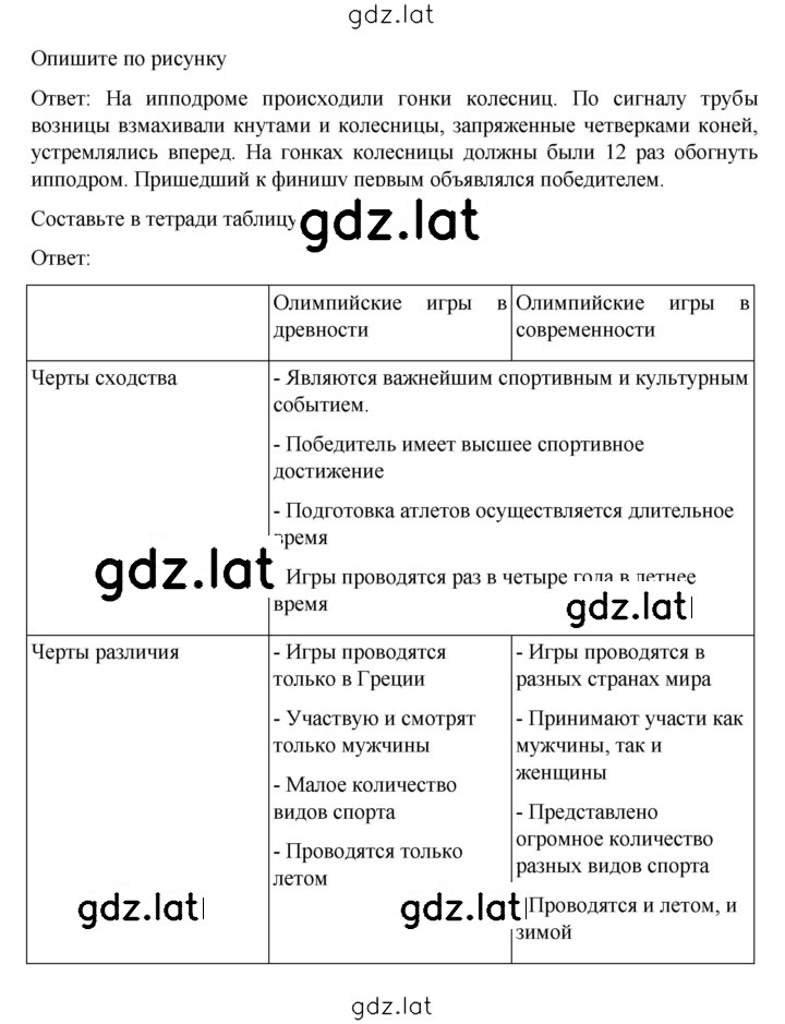 Решение задания № 173 — страница 1