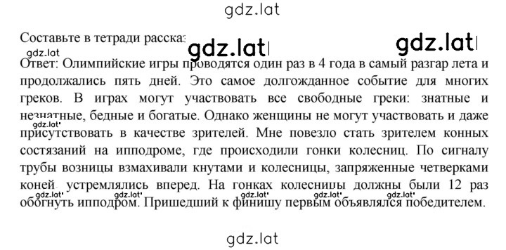 Решение задания № 173 — страница 2