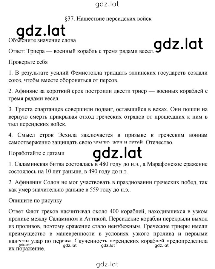 Решение задания № 182 — страница 1