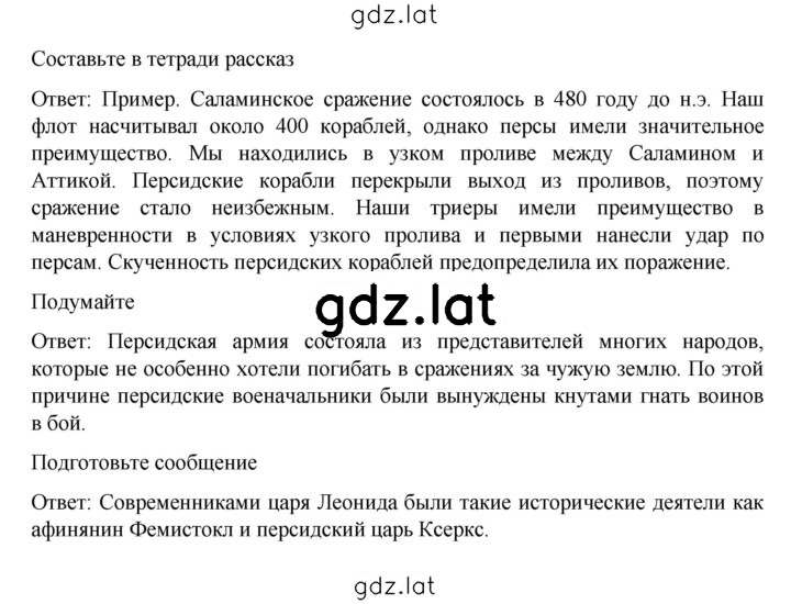 Решение задания № 182 — страница 2