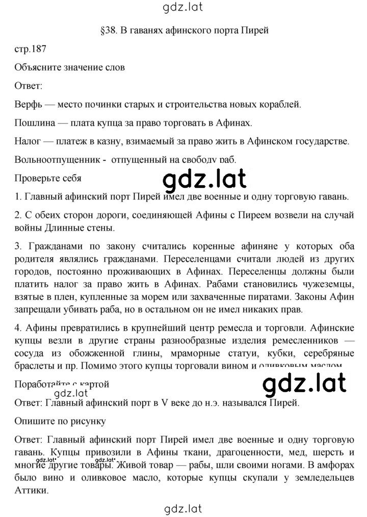 Решение задания № 187 — страница 1