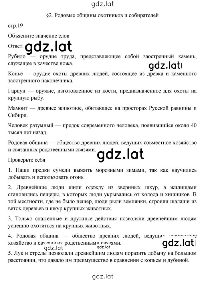 Решение задания № 19 — страница 1