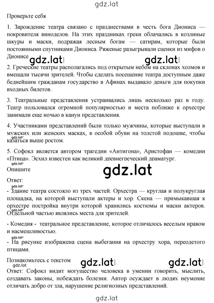 Решение задания № 202 — страница 2