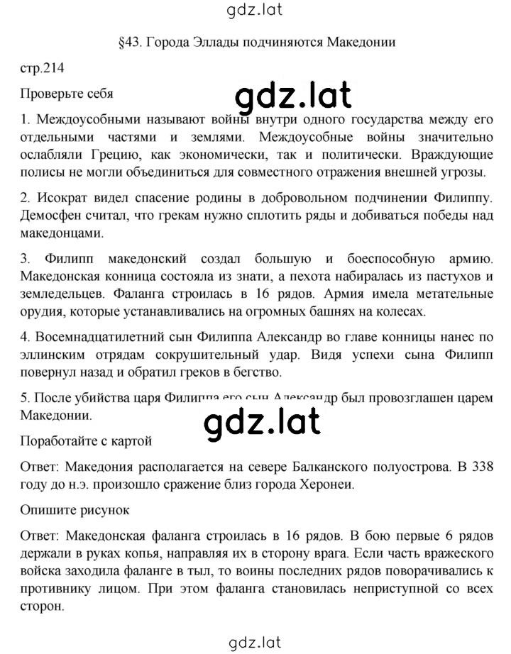 Решение задания № 214 — страница 1