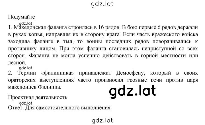 Решение задания № 214 — страница 2