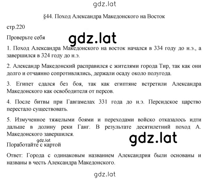 Решение задания № 220 — страница 1