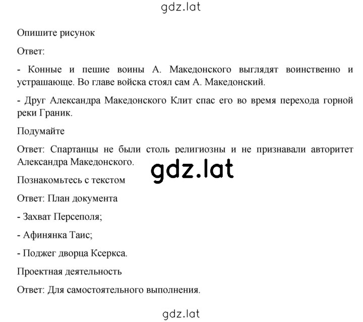 Решение задания № 220 — страница 2