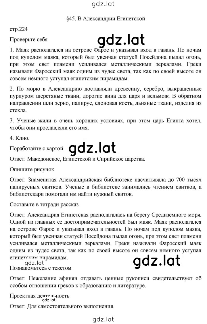 Решение задания № 224 — страница 1