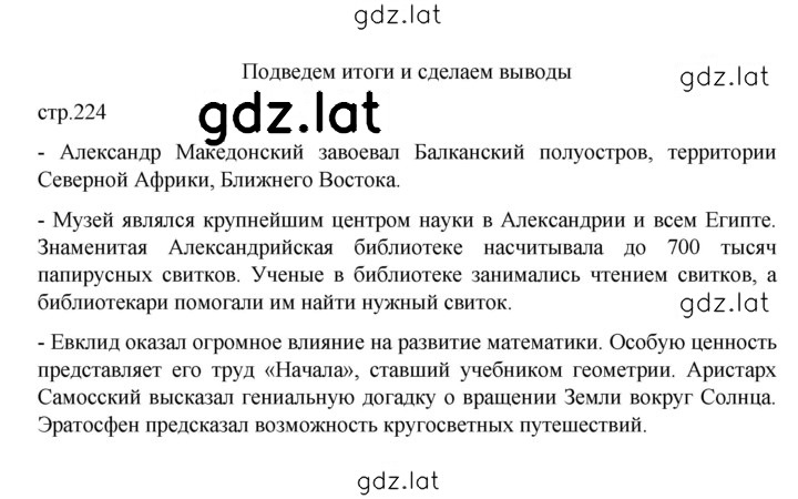 Решение задания № 224 — страница 2