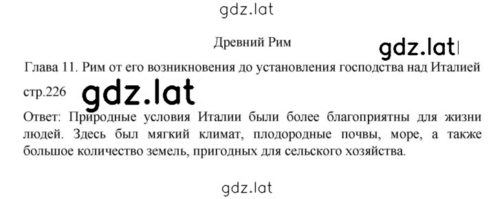 Решение задания № 226 — страница 1