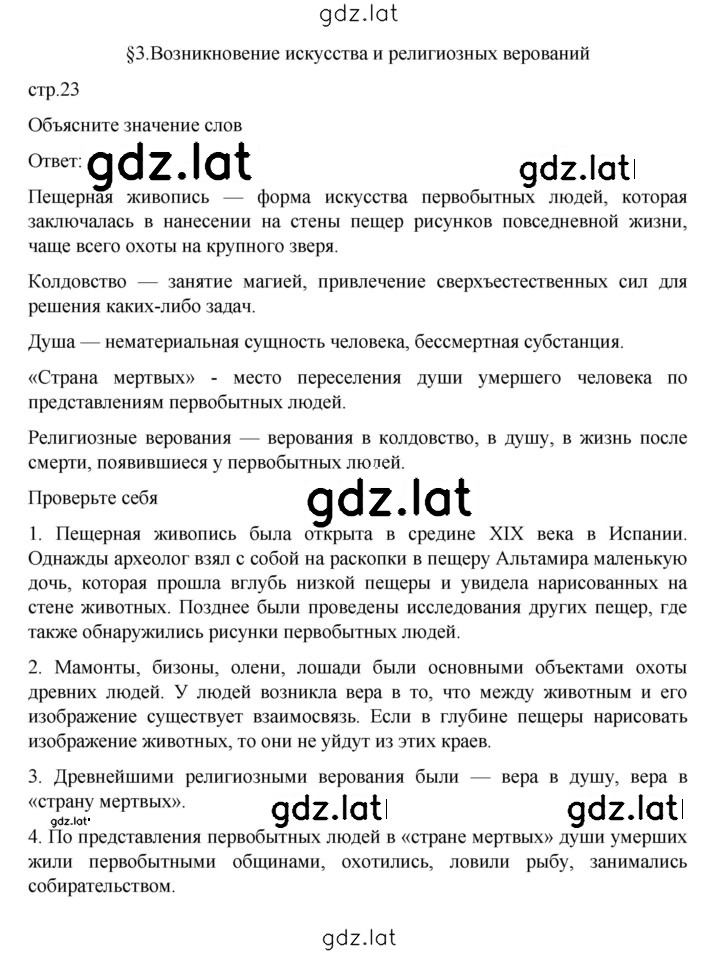 Решение задания № 23 — страница 1