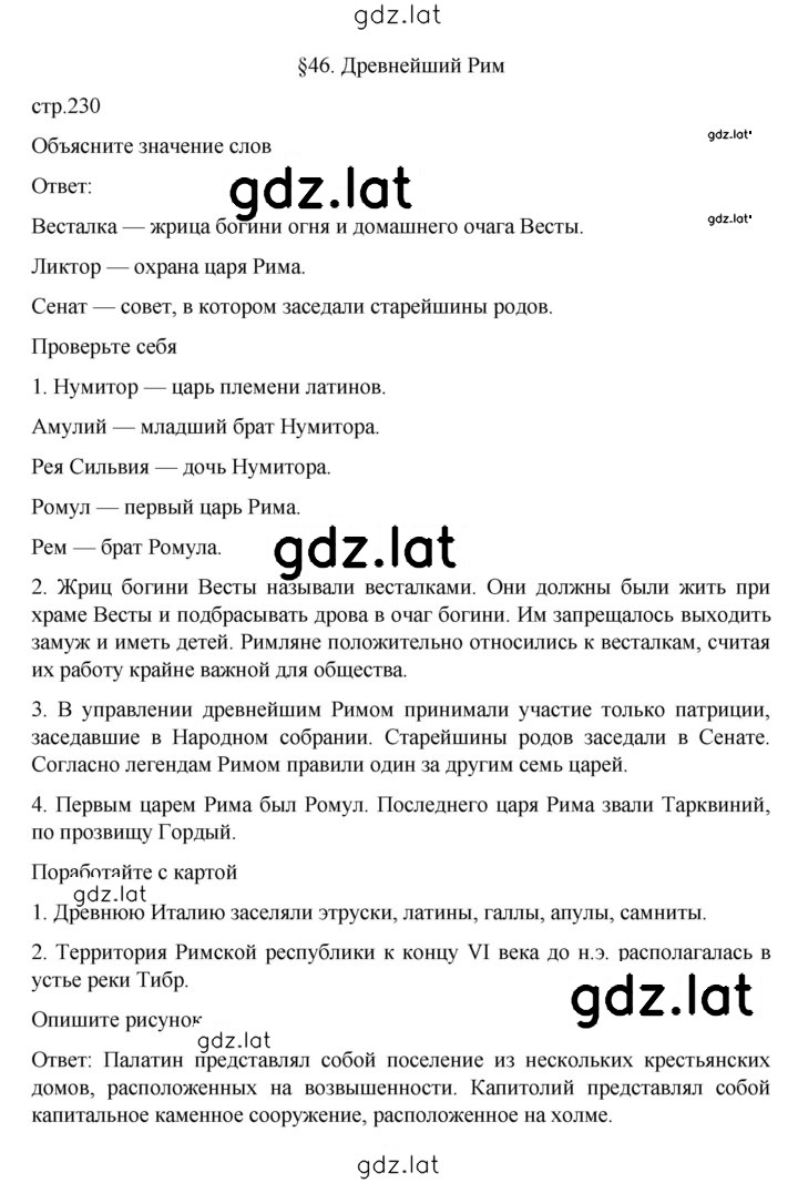 Решение задания № 230 — страница 1