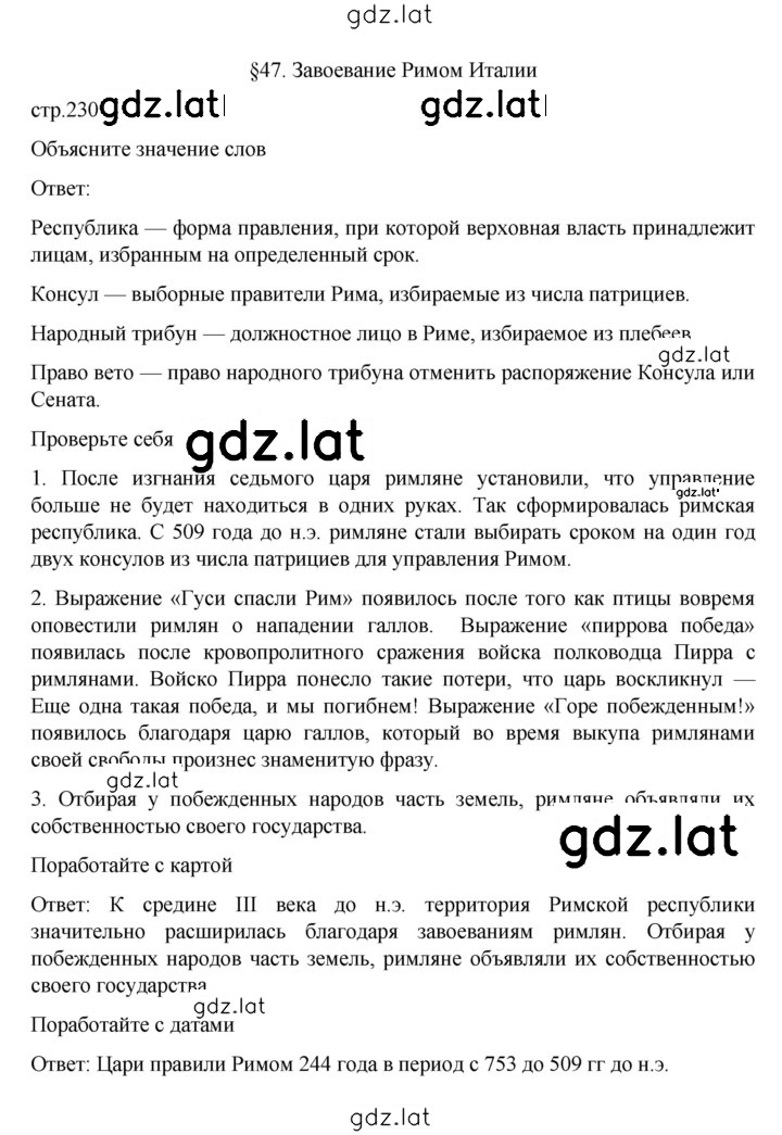 Решение задания № 234 — страница 1