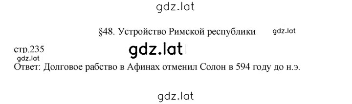 Решение задания № 235 — страница 1