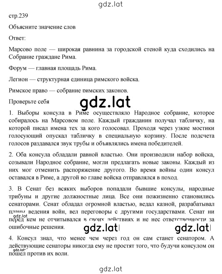 Решение задания № 239 — страница 1