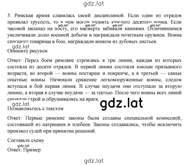 Решение задания № 239 — страница 2