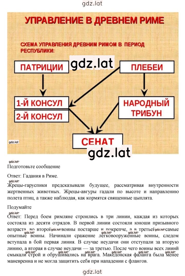 Решение задания № 239 — страница 3