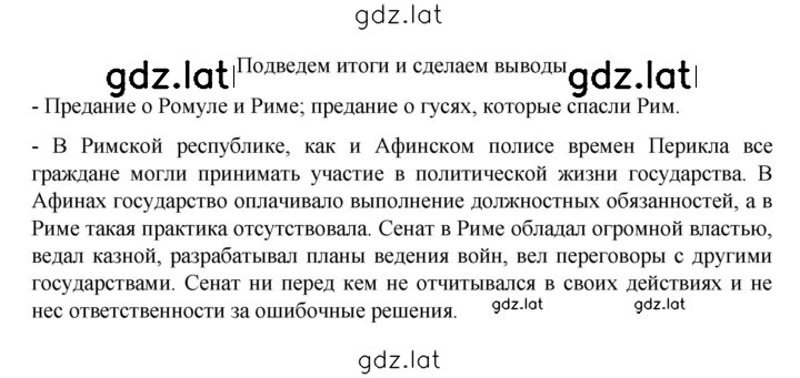 Решение задания № 239 — страница 4