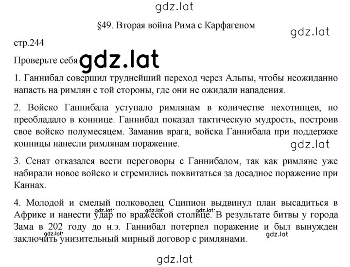 Решение задания № 244 — страница 1