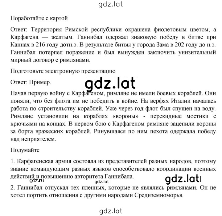 Решение задания № 244 — страница 2