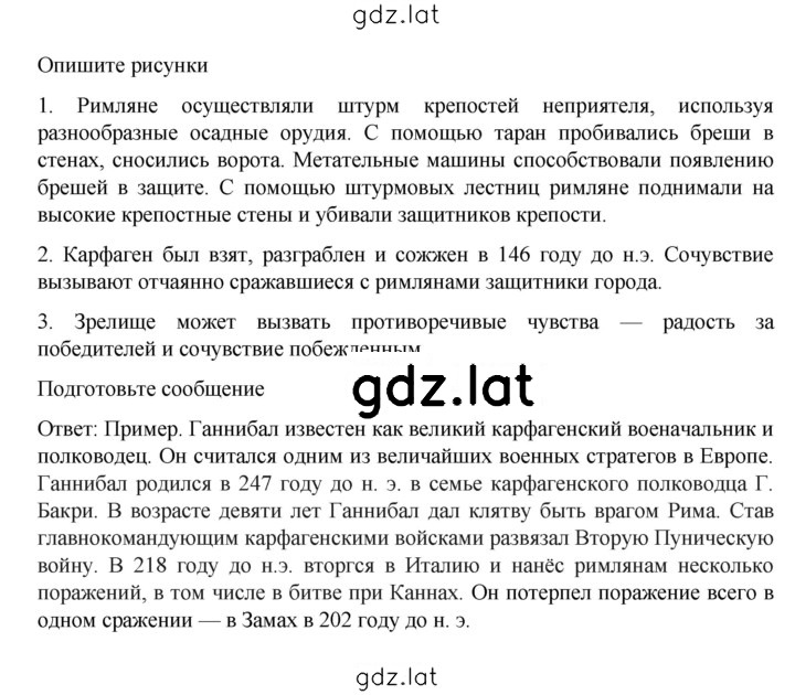 Решение задания № 250 — страница 2