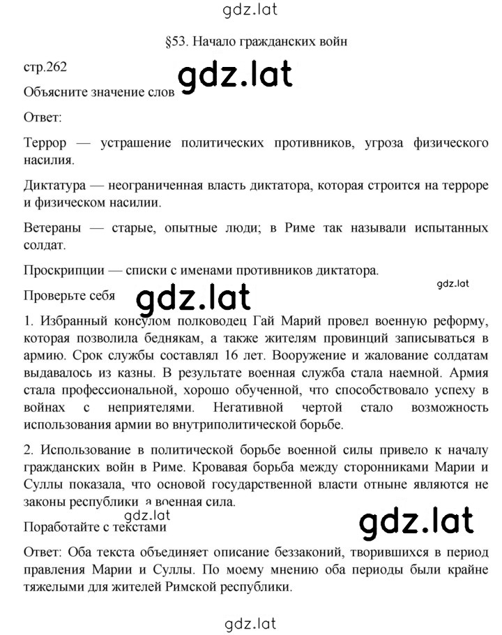 Решение задания № 262 — страница 1