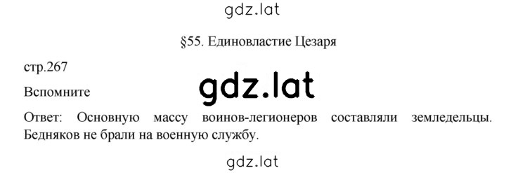 Решение задания № 267 — страница 2