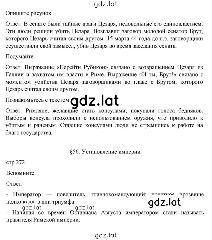 Решение задания № 272 — страница 1