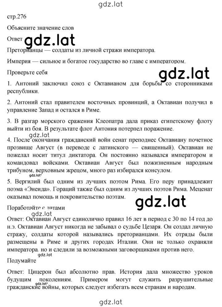 Решение задания № 276 — страница 1