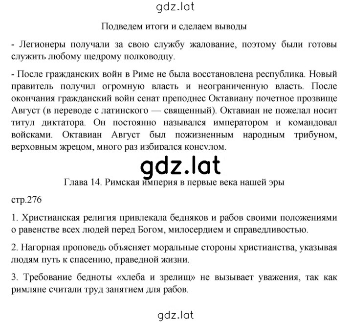 Решение задания № 276 — страница 2