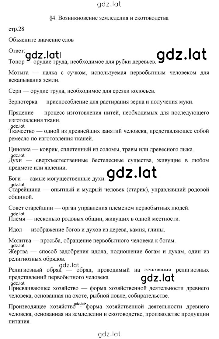 Решение задания № 28 — страница 1