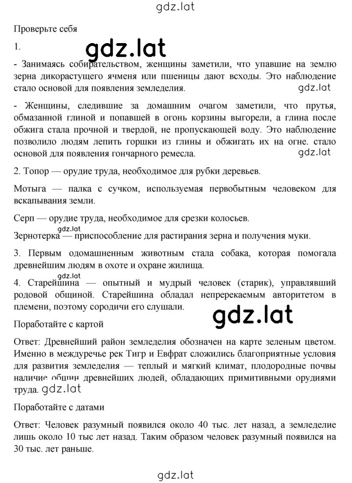 Решение задания № 28 — страница 2