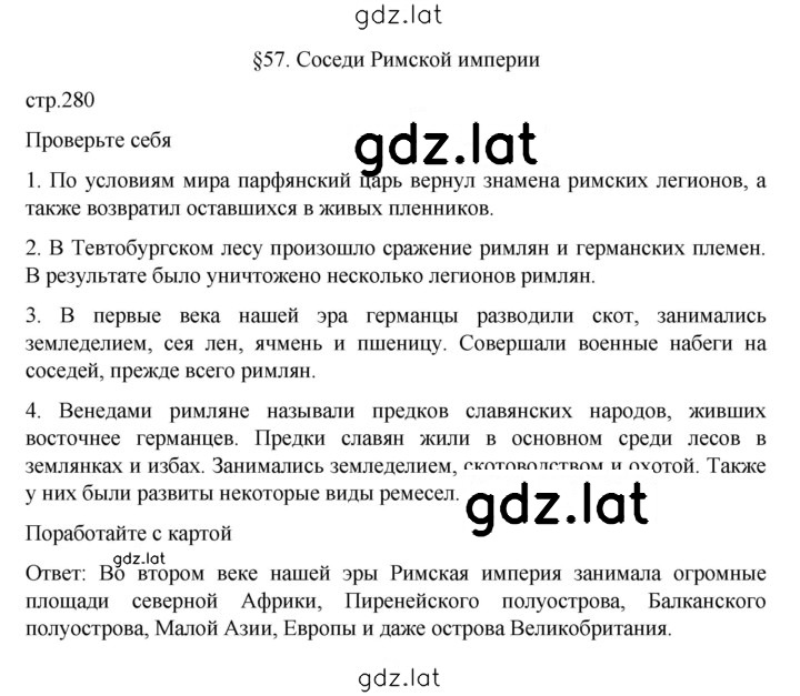 Решение задания № 280 — страница 1