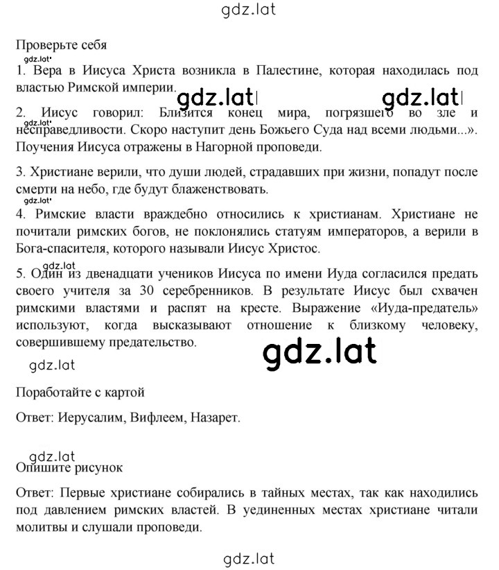 Решение задания № 290 — страница 2