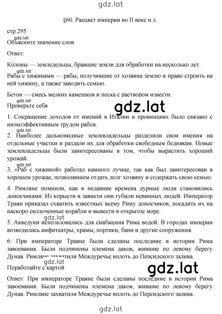 Решение задания № 295 — страница 1